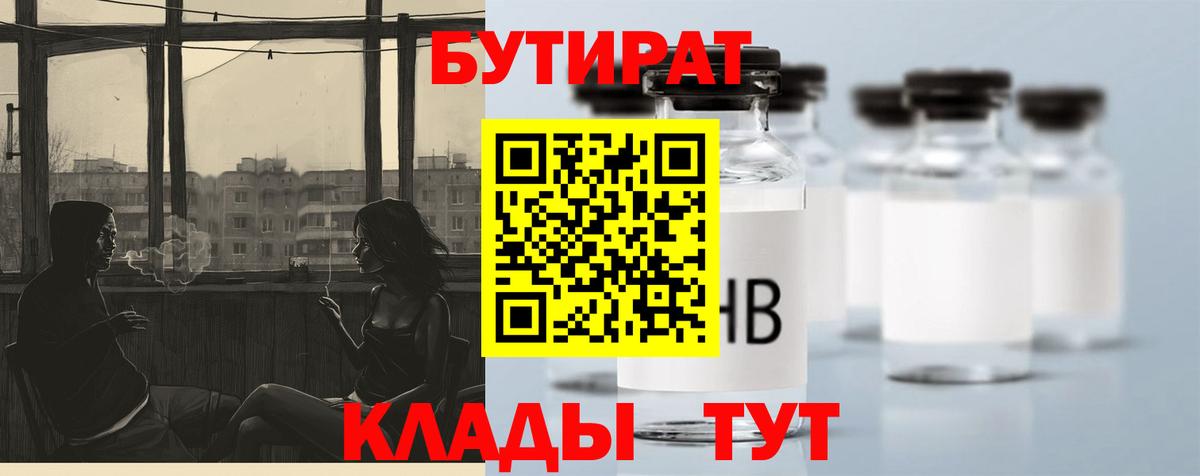 Бутират оксибутират Михайловск