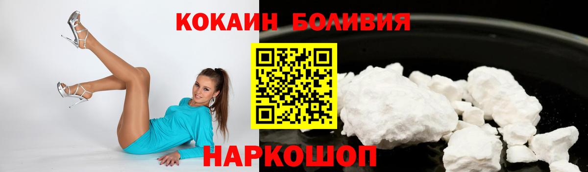 КОКАИН 99%  COCAIN  Михайловск  Вход с VPN  КОКАИН VHQ 