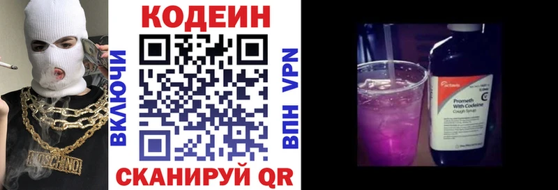 мега ТОР  Михайловск  Кодеин напиток Lean (лин)  как найти закладки 