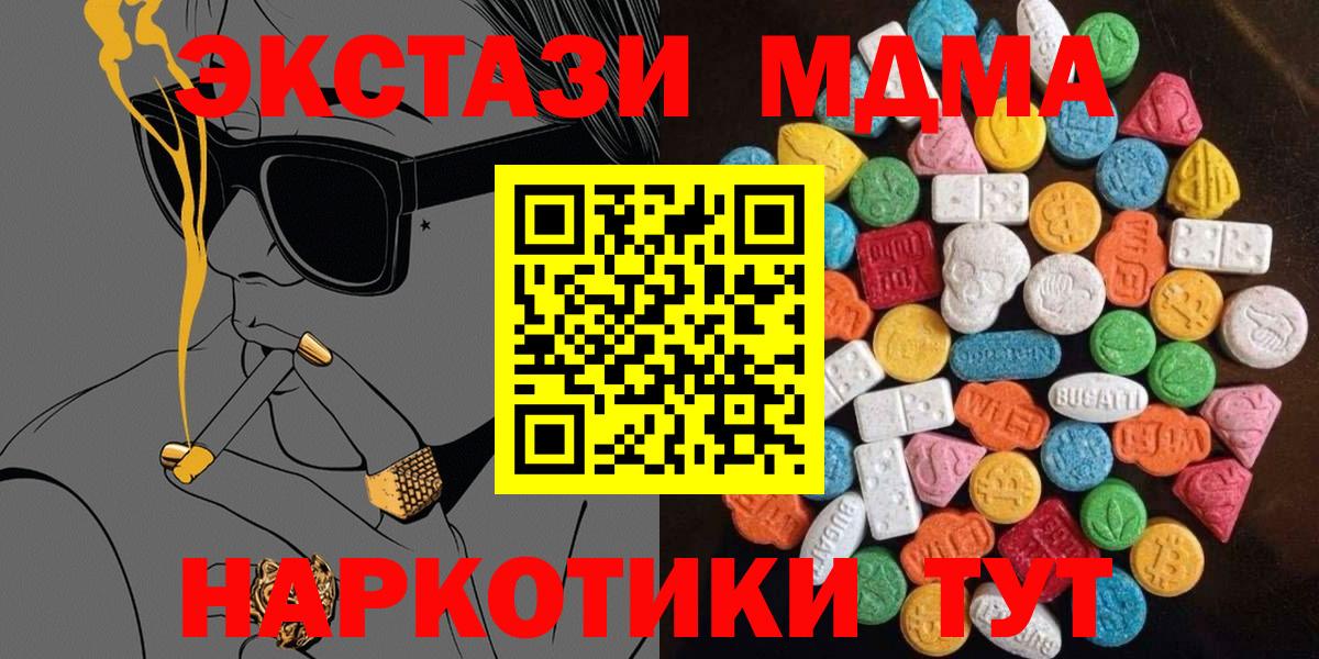Экстази 99%  Вход с VPN  Михайловск  ЭКСТАЗИ VHQ 