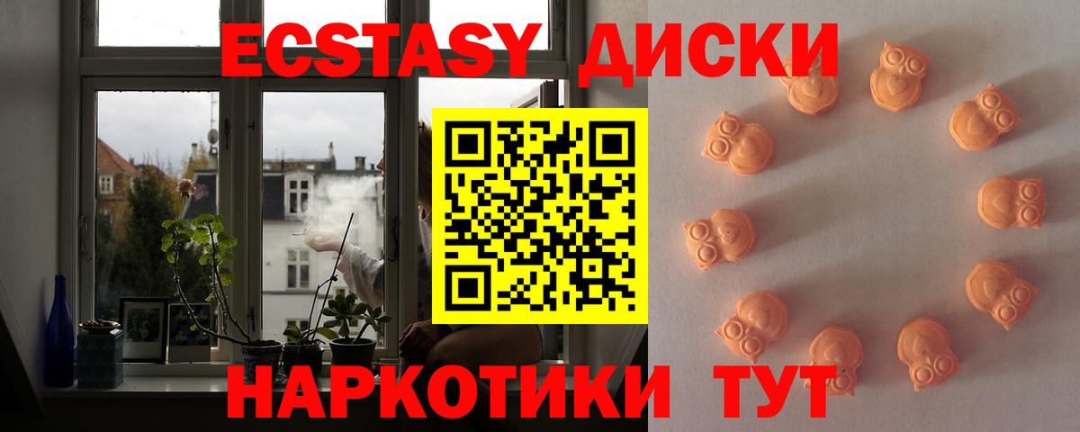 Ecstasy XTC Михайловск