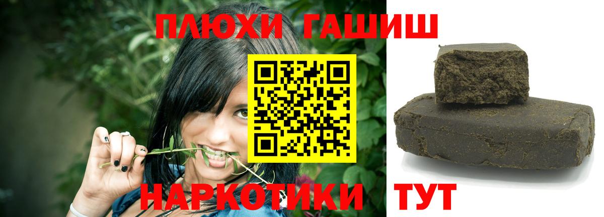 Гашиш 40% ТГК Михайловск