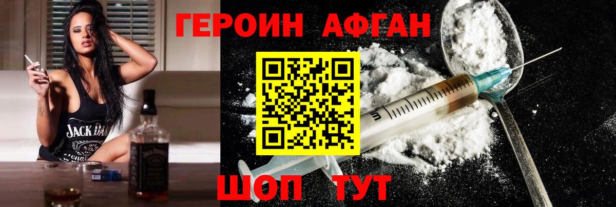 Михайловск  Героин Heroin  Вход с VPN 