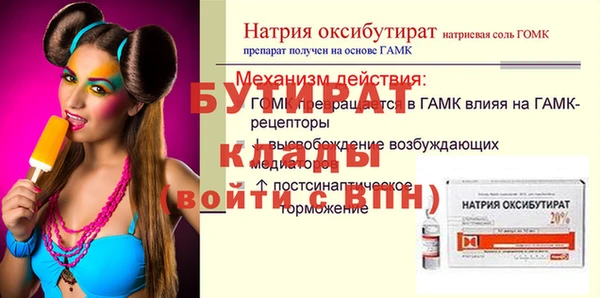 стаф Лабытнанги