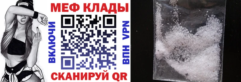 МЯУ-МЯУ mephedrone наркотики Михайловск