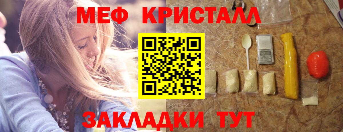 Меф  МЯУ-МЯУ  Михайловск  Вход с VPN  МЕФ mephedrone  Мефедрон мяу мяу 