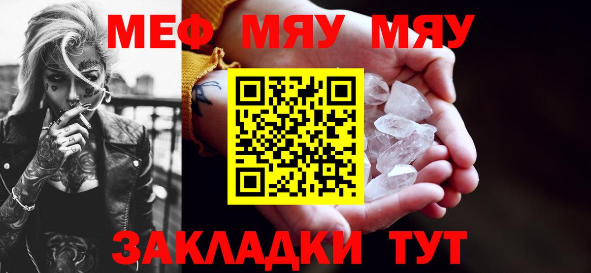 Меф  Михайловск