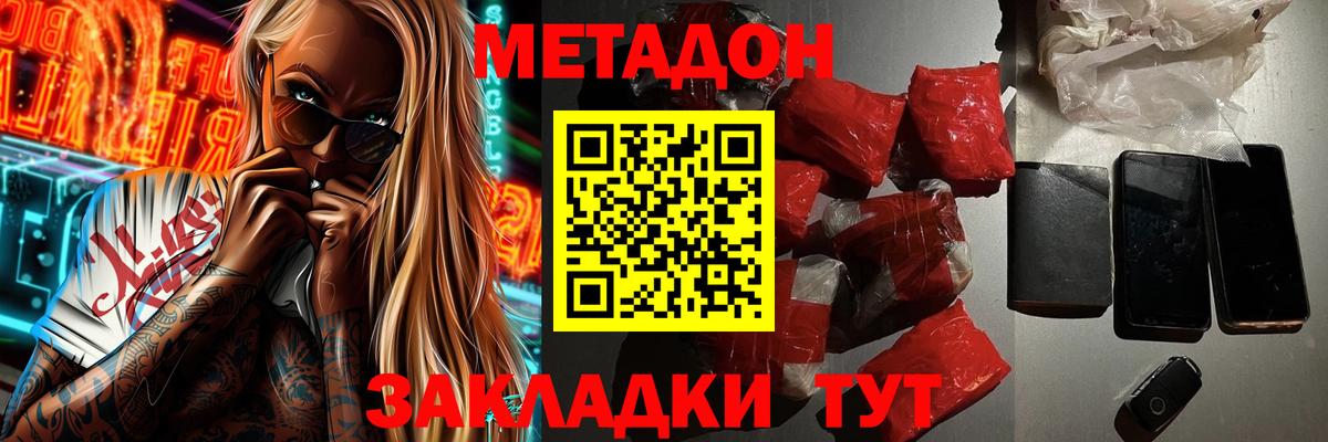 МЕТАДОН белоснежный  Вход с VPN  Михайловск  МЕТАДОН VHQ 
