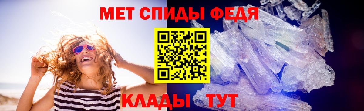 МЕТАМФЕТАМИН  Метамфетамин Methamphetamine  Вход с VPN  Михайловск 