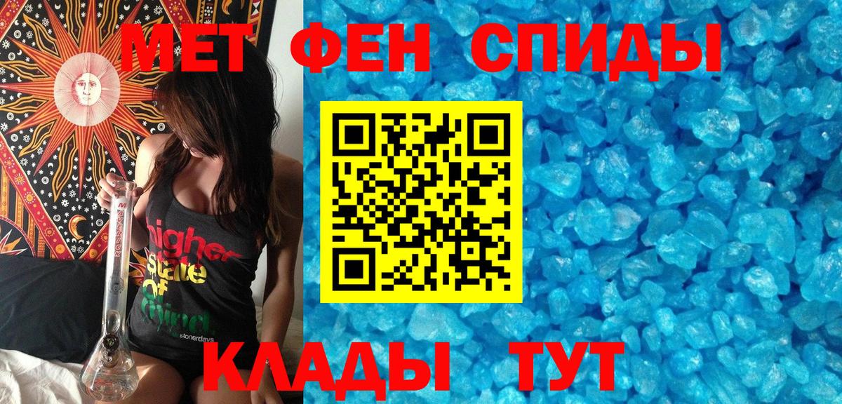 Первитин мет Михайловск