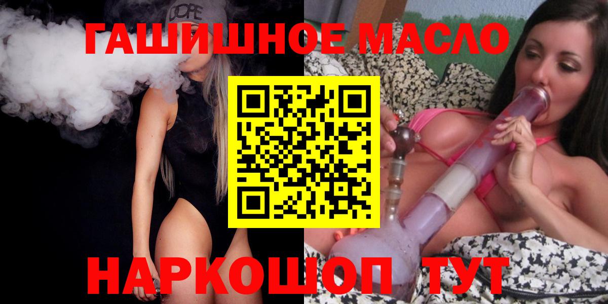 Дистиллят ТГК гашишное масло Михайловск