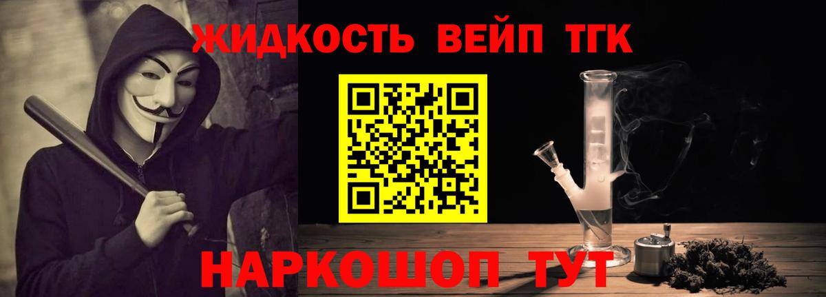 Дистиллят ТГК THC oil  Дистиллят ТГК жижа  Михайловск  цена наркотик  Вход с VPN 